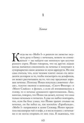 Серебристая бухта с доставкой по Минску от 70 рублей бесплатно!